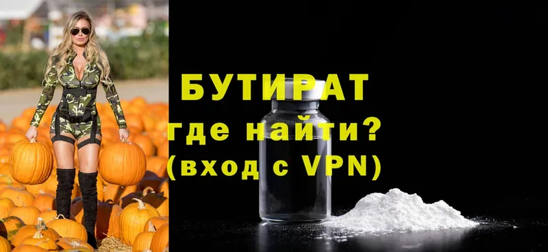 купить  цена  darknet формула  Бутират оксибутират  Майкоп 