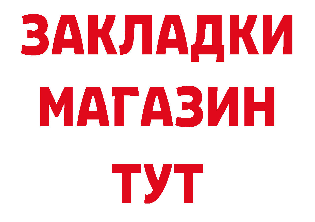 Бутират бутандиол сайт даркнет блэк спрут Майкоп